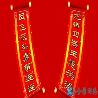 对联怎么分左右
