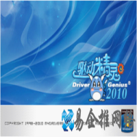 驱动精灵有什么驱动程序