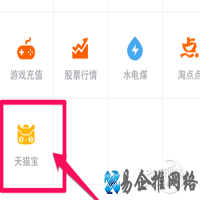 天猫宝怎么转出
