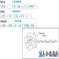搜狗输入法怎样快速输入表情以及其他特殊符号