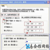 ip地址怎么设置