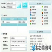 wifi共享精灵怎么用