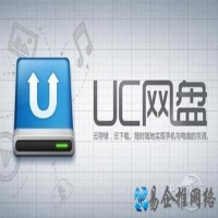 UC云怎么提升存储空间