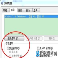 安全模式怎么解除