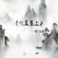 有咸的诗句 品味古诗词中的咸味意象