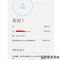 windows live id 注册方法