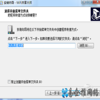 wifi共享大师