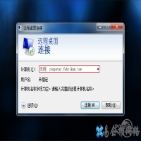 如何实现win7远程桌面连接？