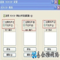 如何关闭端口