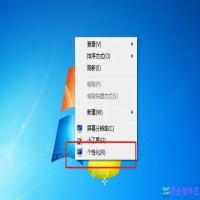电脑保护色如何设置？电脑保护色设置方法