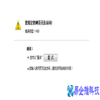 HTTP状态码故障怎么办？HTTP状态码故障解决方法