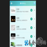 美人相机有电脑版吗