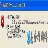 不能打开要写入的文件怎么办
